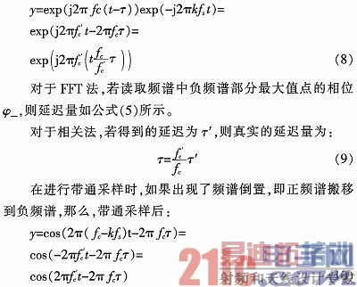 多通道ADC一致性的高精度测量方法