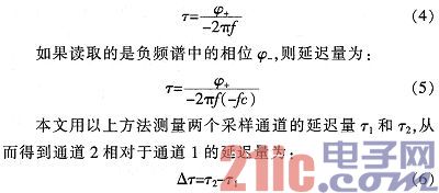 多通道ADC一致性的高精度测量方法