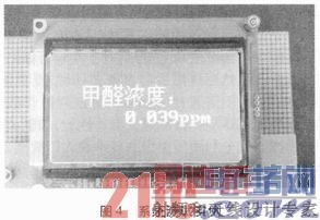 ���ڵ�Ƭ�����҃ȼ�ȩŨ�ȼ��ϵͳ