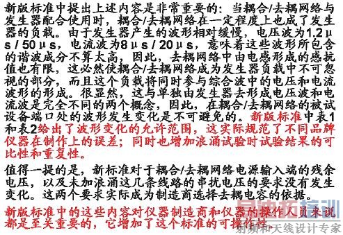 ��Դ�����/ȥ������EUT�˿ڵĵ�ѹ���κ͵������ε�Ҫ��