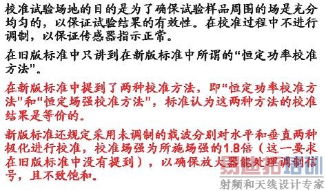 ���鳡�ص�У׼