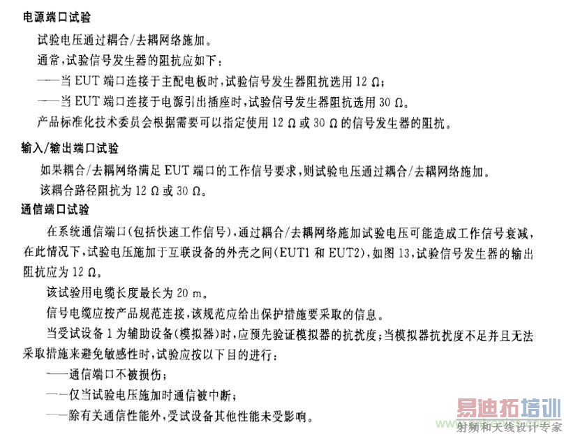 电磁兼容微讲堂之振铃波标准解读与交流