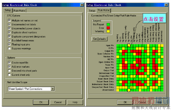 PCB抄板原理图ERC检测