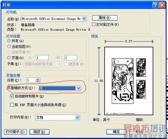 DIY图文教程:绿油阻焊热转印制作PCB
