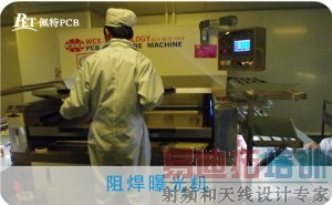 阻焊曝光机