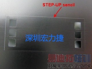 深圳宏力捷SMT钢网