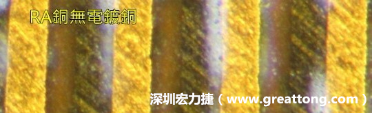 ��ͼΪʹ��ѹ��ͭ(RA)�����÷���Ʋ������ַ�ֹ���ٵ�ƣ�������ͭ�濴�����ȽϱȽϴֲڣ���Ϊ�����ٳ������� -���ں�����