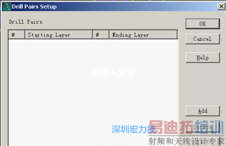 如果是盲孔或埋孔板,则还须点击菜单Setup→Drill Partis调出钻孔对设置窗口,看有无按孔的属性设置好钻孔层,如无则须作相应的添加或调整。