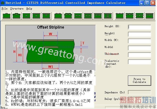 PCB�����μ����迹ֵ
