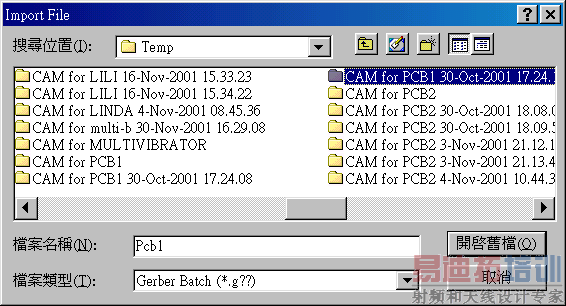 ���������ļ�������ѡCAM for PCB1��