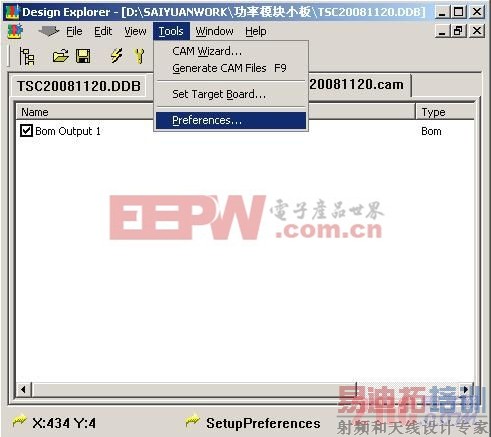 设置BOM 文档的输出路径
