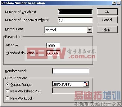 图5. 随机数生成对话框