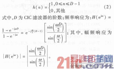 ����FPGA�ı���QPSK����ʵ��������֤