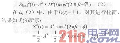 ����FPGA��BPSK�ź���Ƶ���Ƶ�Ԫ�����ʵ��