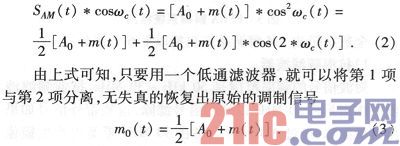 ����FPGA�Ķ̲�AM����������