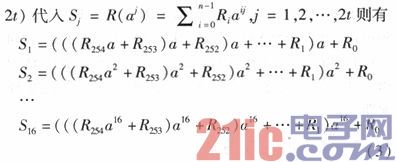 基于FPGA的RS(255,239)编译码器