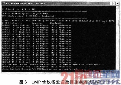 在FPGA中实现嵌入式TCP/IP通信协议栈