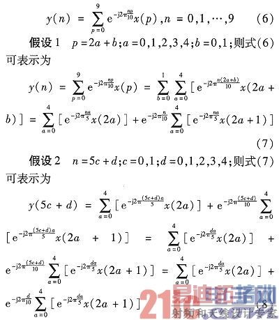 һ�ֻ���FPGA��Ⱥ·�ź����ַ�·ʵ�ֽṹ