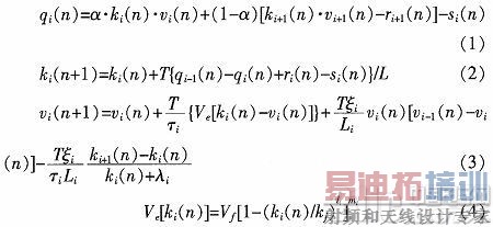 ���ٹ�·��۶�̬��ͨ��ģ�͵�FPGA����ʵ��
