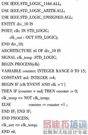 基于FPGA的天线选通电路设计