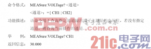 SIGLENT SPD3000ϵ�пɱ������ֱ����Դ�û��ֲ��е�SCPI����