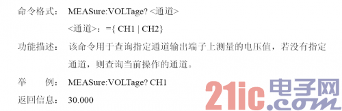 SIGLENT SPD3000系列可编程线性直流电源用户手册中的SCPI命令