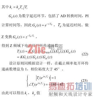 ���ֿ���PFC��·�Ľ�ģ�뻷·���