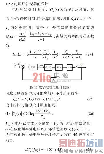 ���ֿ���PFC��·�Ľ�ģ�뻷·���