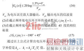 ���ֿ���PFC��·�Ľ�ģ�뻷·���