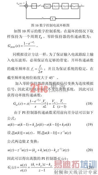 ���ֿ���PFC��·�Ľ�ģ�뻷·���