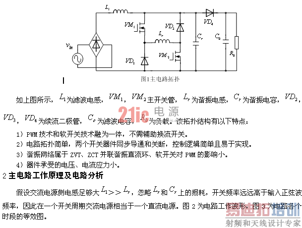 һ������������PFC��·�ķ���������