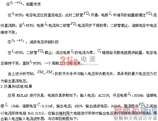 һ������������PFC��·�ķ���������