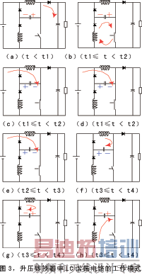 ����LCг���������ѹת�����ڸ���ʱ�εĹ���ģʽ