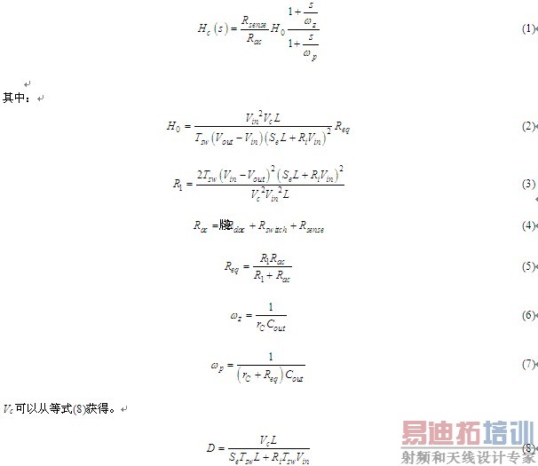 ����LED����DCM��ѹת�����򻯷�����2���֣�ʵ�ʿ���