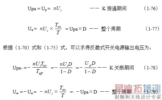 反激式输出电压