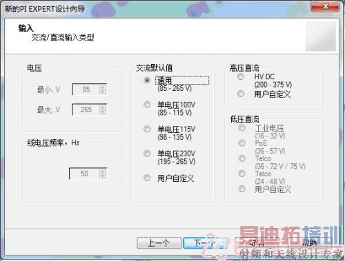 5V/2A、12V/2A两路输出的电源