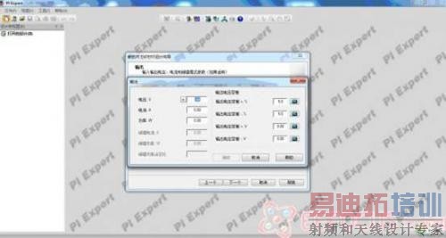 对输出参数(电压、电流等)进行设置