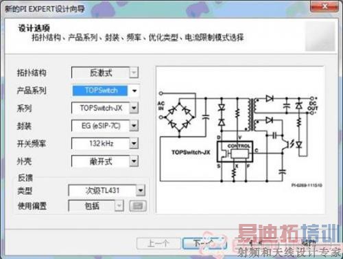 新建设计向导窗口