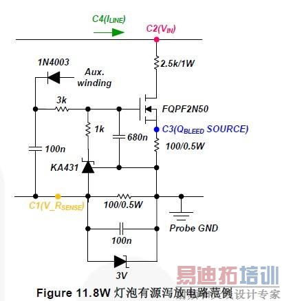 11.8W灯泡有源泻放电路范例