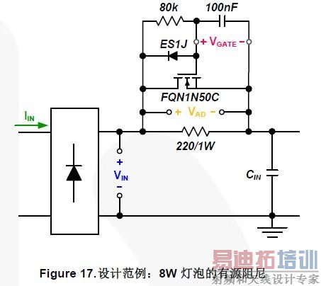 Figure 17. 设计范例:8W 灯泡的有源阻尼