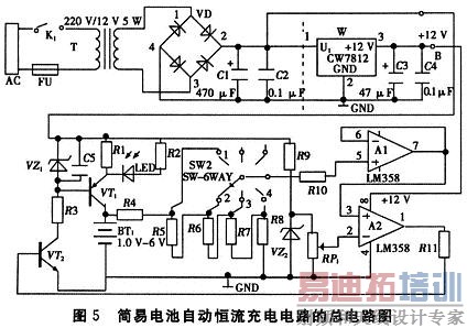 简易电池自动恒流充电电路的总电路图