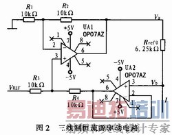 双运放恒流源