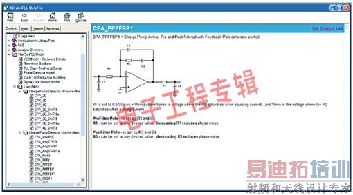 主要锁相环模块的电源管理设计