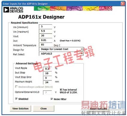 主要锁相环模块的电源管理设计