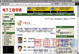 图1:此次研讨的热点主要有电池充电保护、手机充电器等。