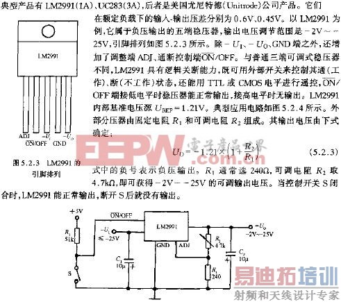LM2991�ĵ���Ӧ�õ�·