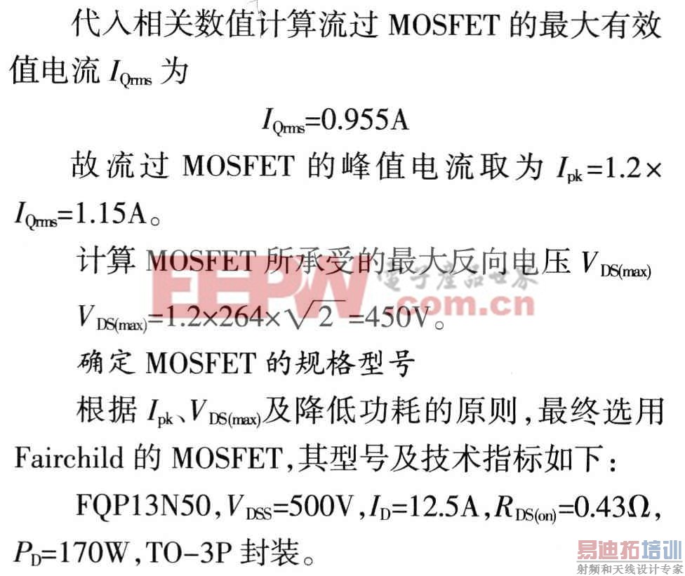 ��ѹ���ٽ繤��ģʽAPFC����оƬFAN7530 