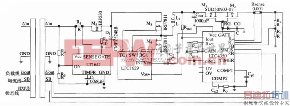 图4 带热插拔和均流控制的开关电源模块