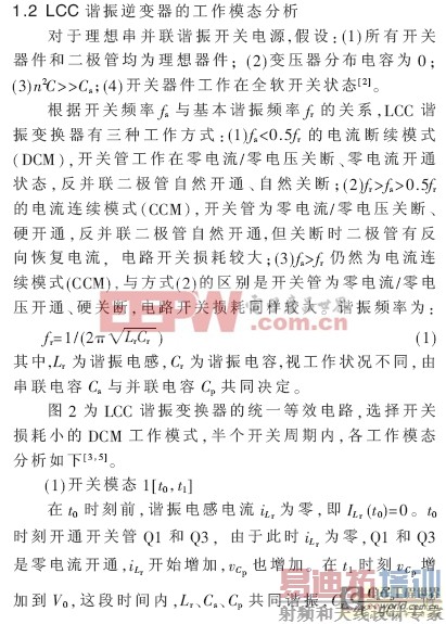 LCC������г�����ѹ�����Դ���