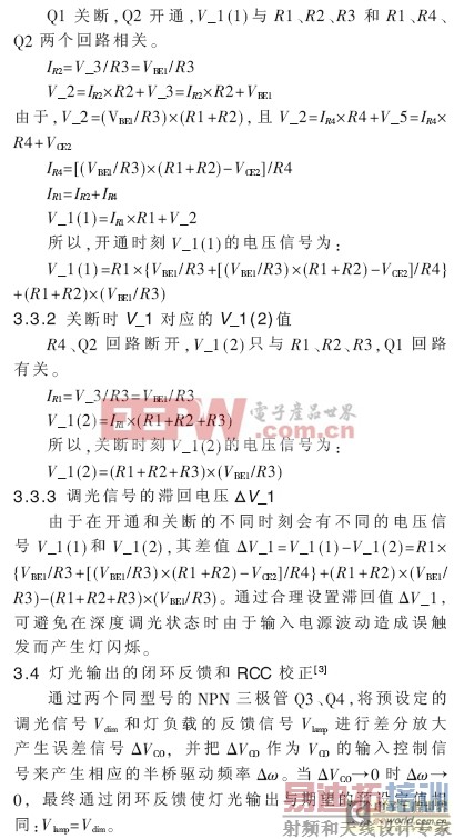 ���ڼ���оƬ�ĵ�ѹ���ʿɿع�����ͽ��ܵƵĽ������